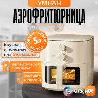 38069 Аэрогриль Xiaomi N1 5 л.