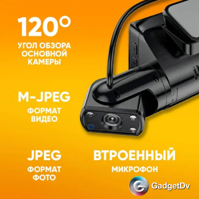 23438 Видеорегистратор Hoco DI07 Max