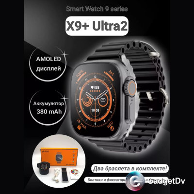 23688 Smart часы X9+ Ultra 2 23688 Smart часы X9+ Ultra 2