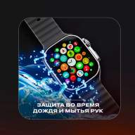 23688 Smart часы X9+ Ultra 2