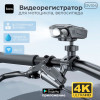 36067 Видеорегистратор для велосипеда Hoco DV104
