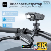 36067 Видеорегистратор для велосипеда Hoco DV104