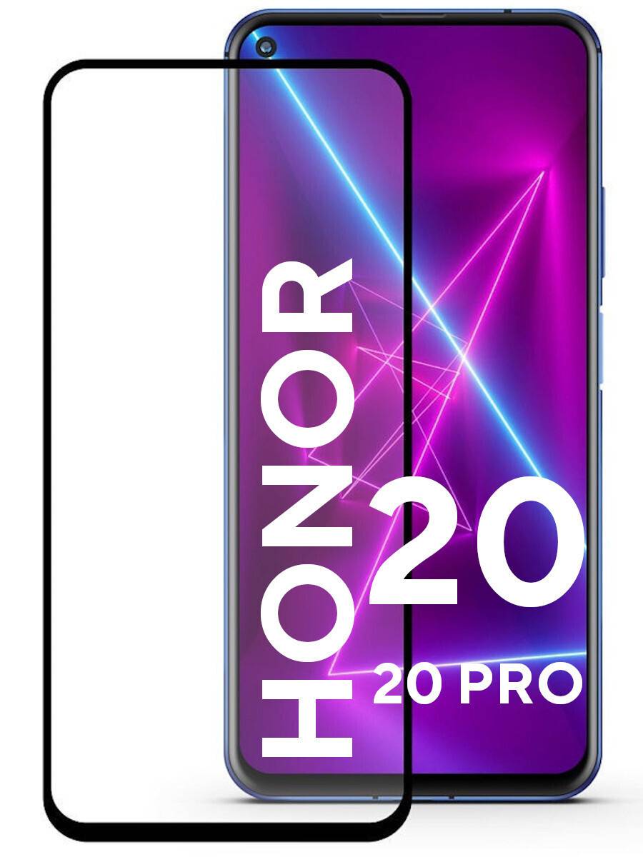 11312 Защитное стекло Honor 20/20Pro/Nova 5t F.G.