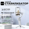 36068 Монопод со стабилизатором Hoco K24