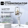 36068 Монопод со стабилизатором Hoco K24