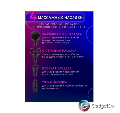 21041 Перкуссионный массажер SK-368