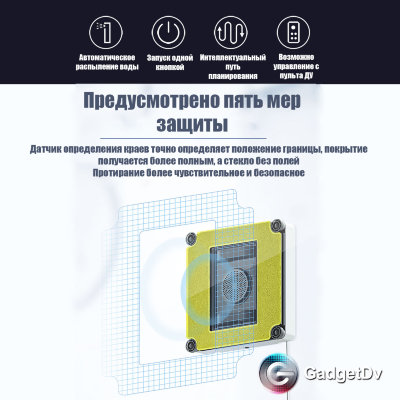 23130 Робот для мойки окон R-23