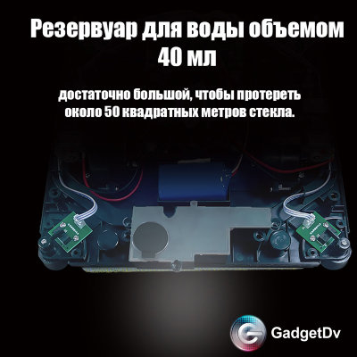 23130 Робот для мойки окон R-23