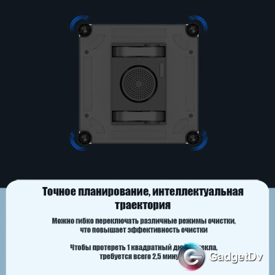 23130 Робот для мойки окон R-23