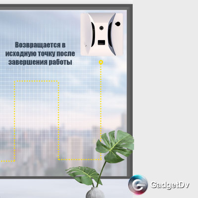 23130 Робот для мойки окон R-23