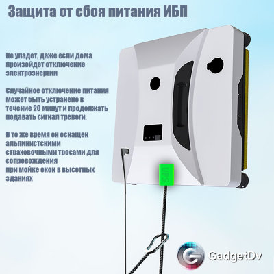 23130 Робот для мойки окон R-23