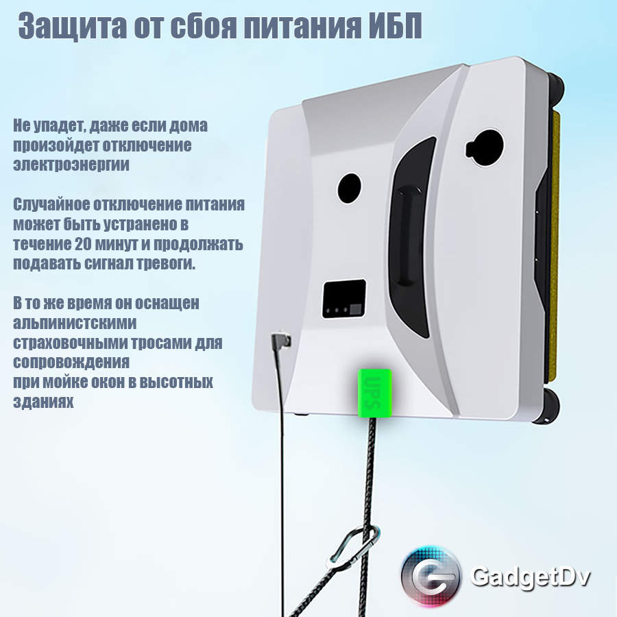23130 Робот для мойки окон R-23