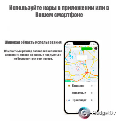 23131 GPS-трекер для животных Tag