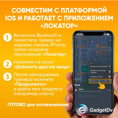 23695 GPS-трекер Hoco DL29 Plus