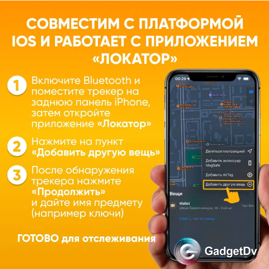 23695 GPS-трекер Hoco DL29 Plus