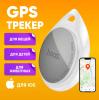 23695 GPS-трекер Hoco DL29 Plus