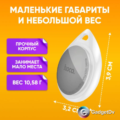 23695 GPS-трекер Hoco DL29 Plus