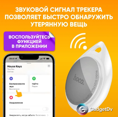 23695 GPS-трекер Hoco DL29 Plus