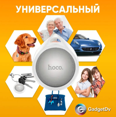 23695 GPS-трекер Hoco DL29 Plus