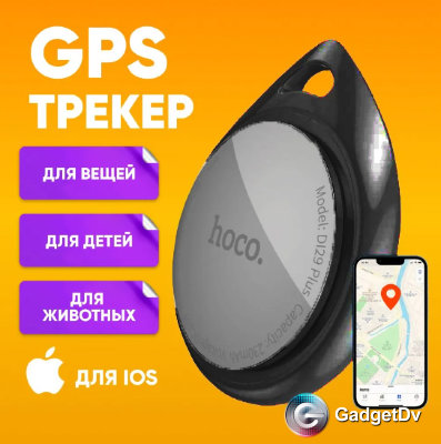 23695 GPS-трекер Hoco DL29 Plus 23695 GPS-трекер Hoco DL29 Plus