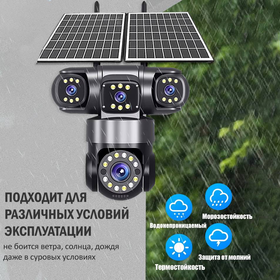 38786 Камера видеонаблюдения 4G уличная с солнечной панелью BOTEDD-203657
