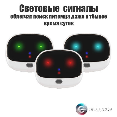 23132 GPS-трекер для животных 4G