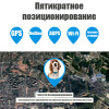 23132 GPS-трекер для животных 4G
