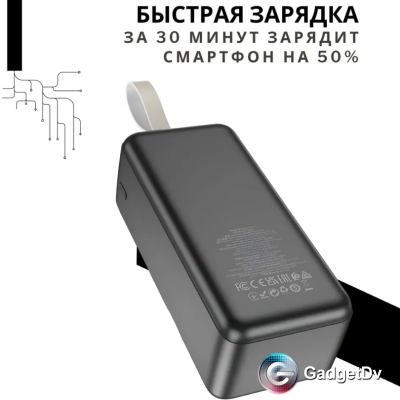 23442 Портативный аккумулятор 50000 mAh Borofon BJ33D