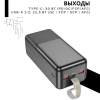 23442 Портативный аккумулятор 50000 mAh Borofon BJ33D