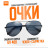 35073 Солнцезащитные очки TS Turok Polarized Glasses SM005-0220