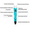 9130 3D-ручка RP-100B (голубой)