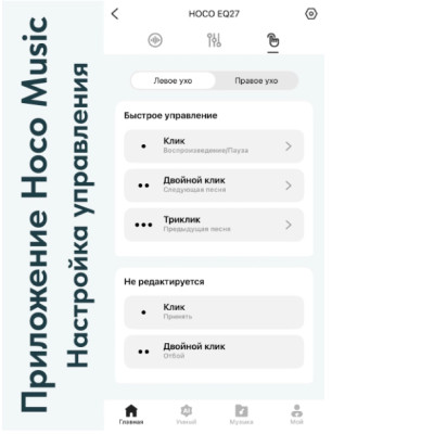 39025 Наушники Bluetooth Hoco EQ27