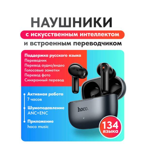 39025 Наушники Bluetooth Hoco EQ27