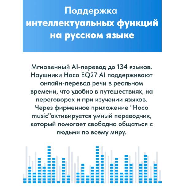 39025 Наушники Bluetooth Hoco EQ27