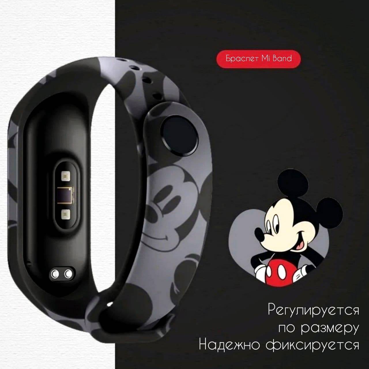 60853 Браслет силиконовый Xiaomi Mi Band 5 с рисунком