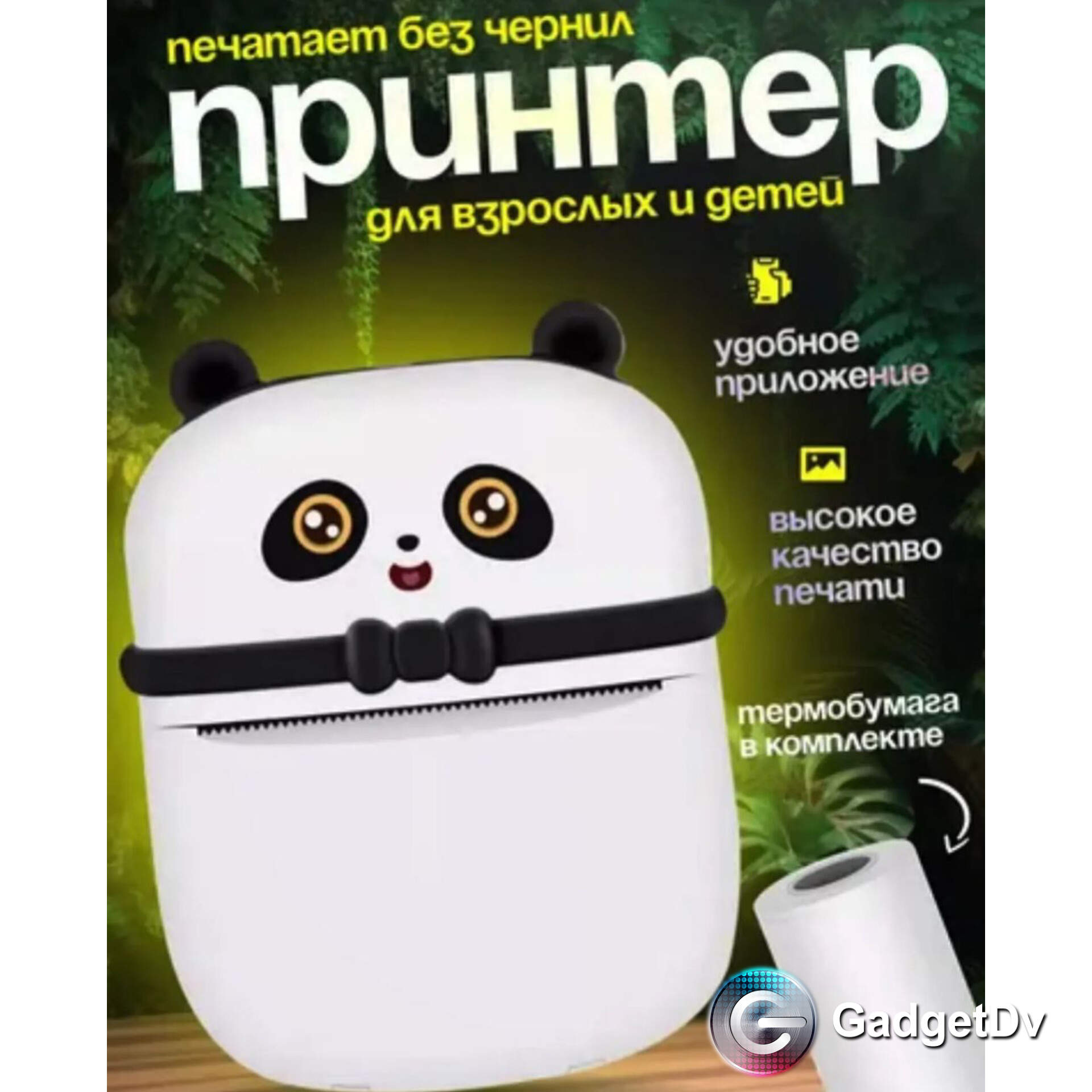 23696 Поративный мини принтер