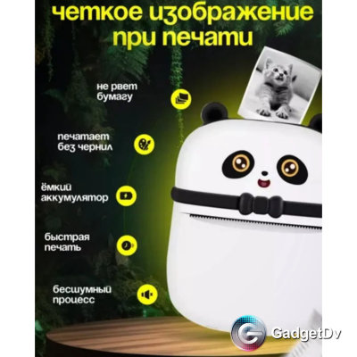 23696 Поративный мини принтер