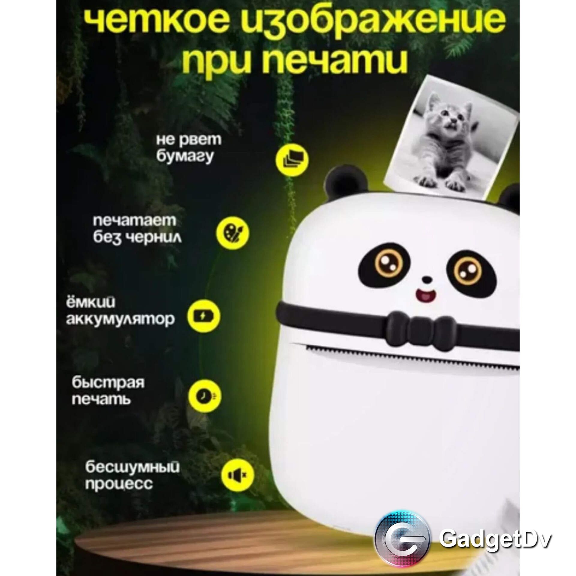 23696 Поративный мини принтер