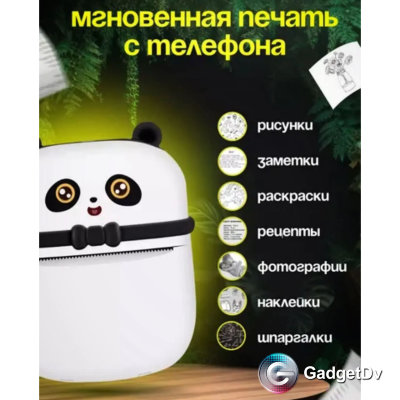 23696 Поративный мини принтер