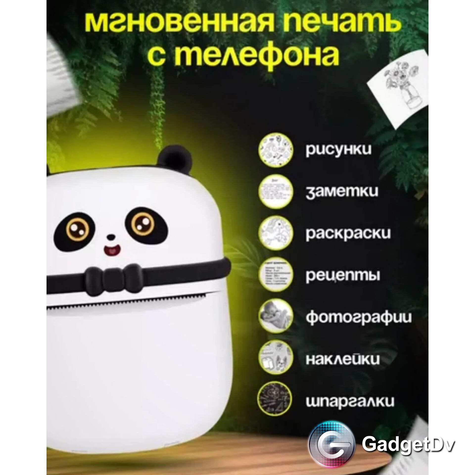 23696 Поративный мини принтер