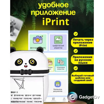 23696 Поративный мини принтер
