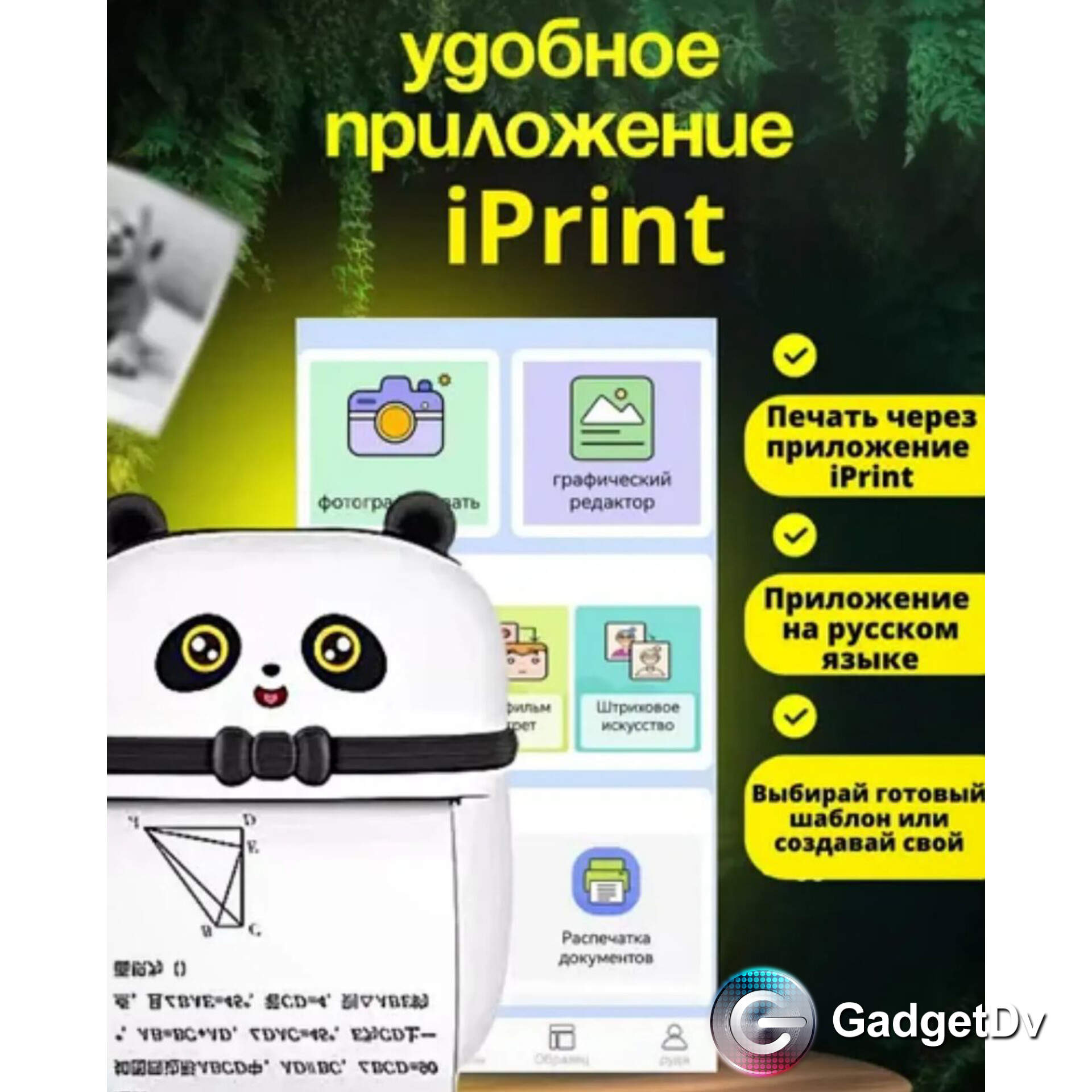 23696 Поративный мини принтер