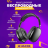 27084 Наушники Bluetooth Borofon BO22 - 27084 Наушники Bluetooth Borofon BO22