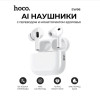 39022 Наушники Bluetooth Hoco EW98