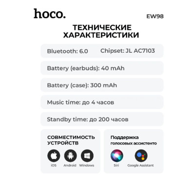 39022 Наушники Bluetooth Hoco EW98
