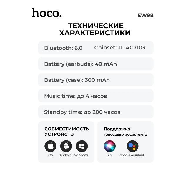 39022 Наушники Bluetooth Hoco EW98