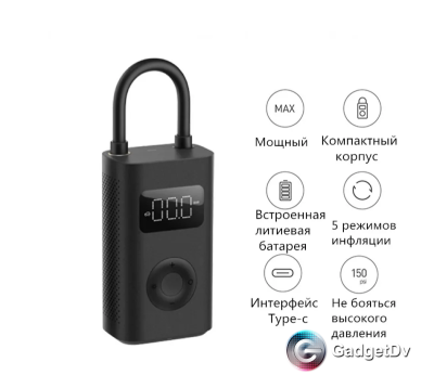 20877 Электрический насос Xiaomi Mijia Electric Pump 1S MJCQB04QJ