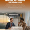 38487 Очки с искусственным интеллектом