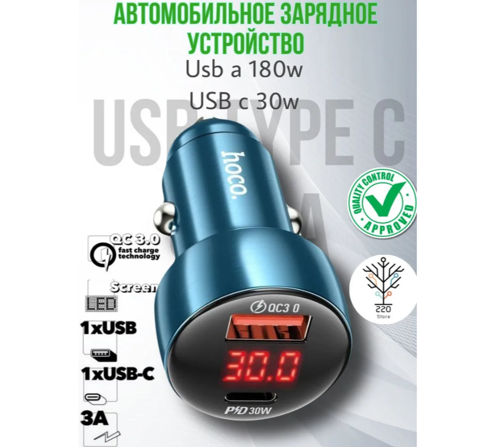 26701 АЗУ USB-C, USB+кабельType-C-iP, Hoco Z50