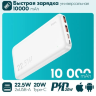 23040 Портативный аккумулятор 10000 mAh Hoco J101